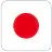 日本語